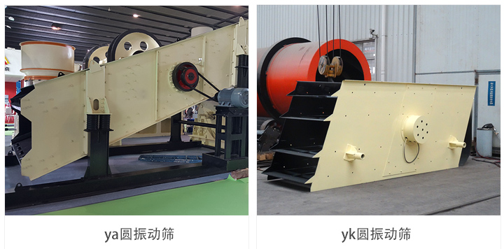 圓振動篩型號和參數